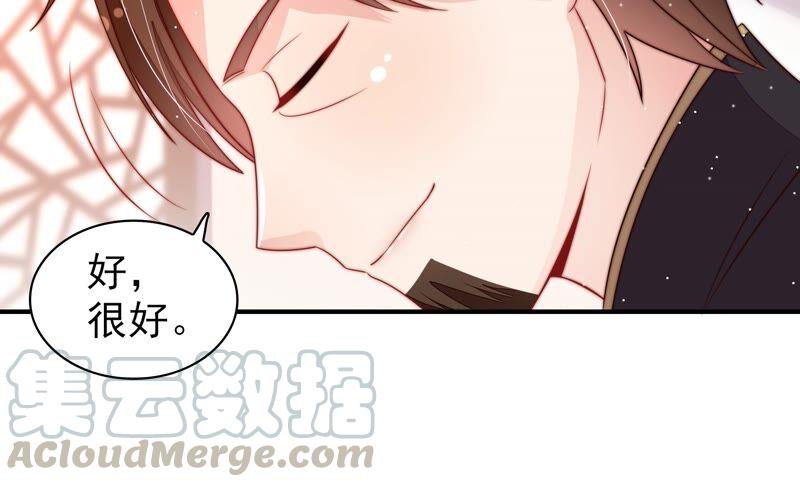 少帅每天都在吃醋第203话 爱恋之花