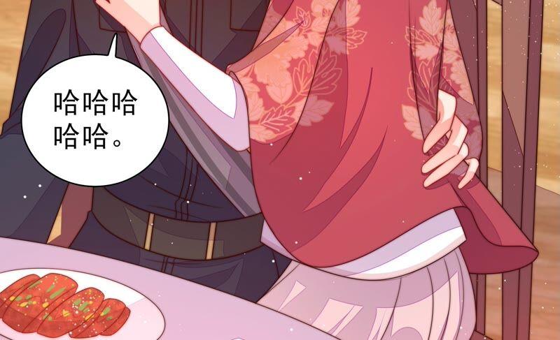 少帅每天都在吃醋第203话 爱恋之花