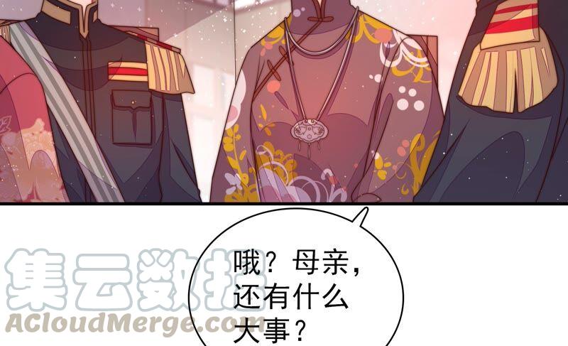 少帅每天都在吃醋第203话 爱恋之花