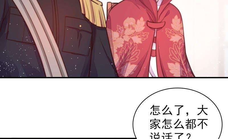 少帅每天都在吃醋第203话 爱恋之花