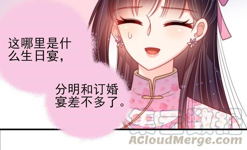 少帅每天都在吃醋第204话 使唤