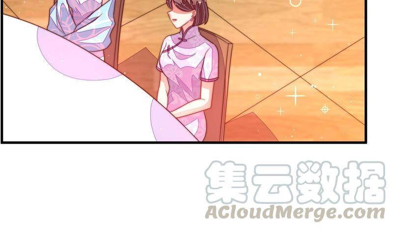 少帅每天都在吃醋第204话 使唤