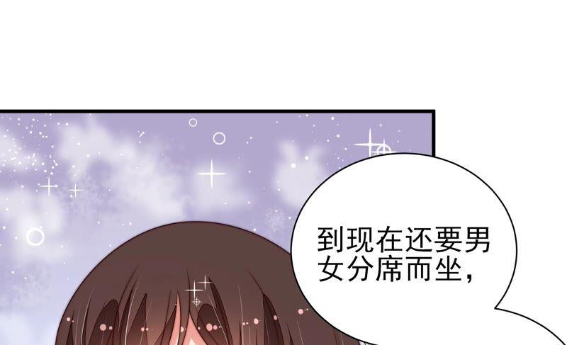 少帅每天都在吃醋第204话 使唤