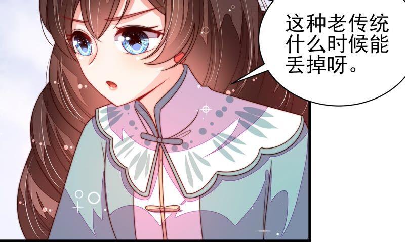 少帅每天都在吃醋第204话 使唤