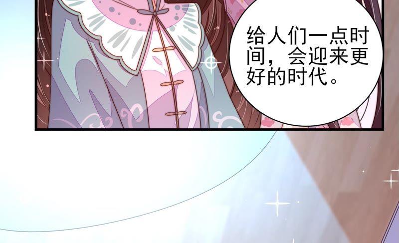 少帅每天都在吃醋第204话 使唤