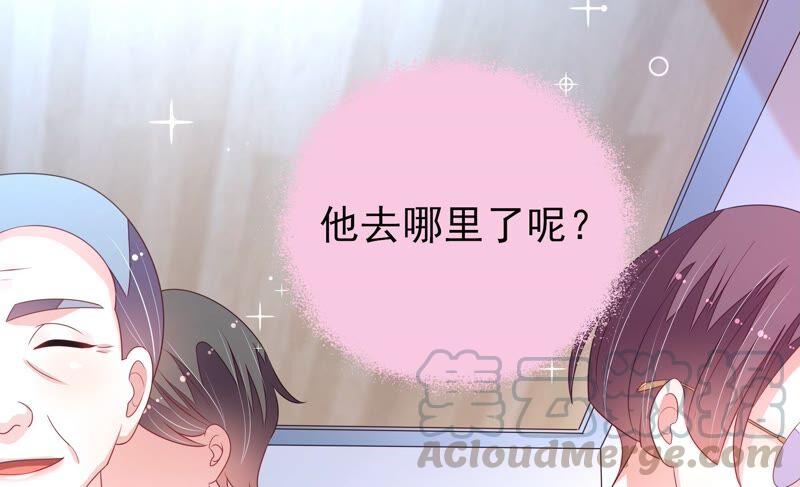 少帅每天都在吃醋第204话 使唤