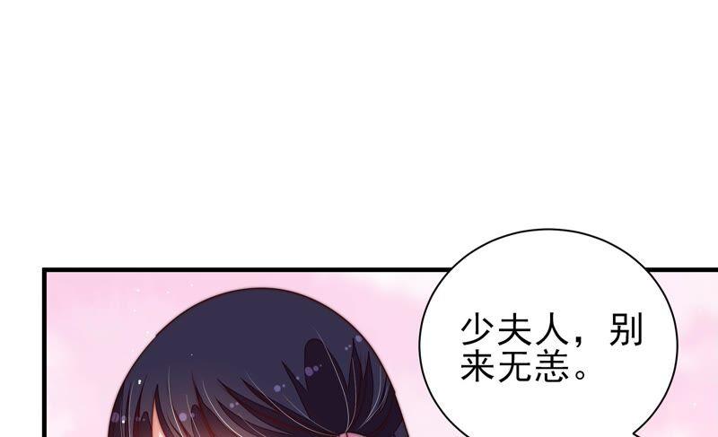 少帅每天都在吃醋第204话 使唤