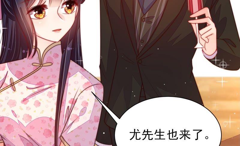 少帅每天都在吃醋第204话 使唤