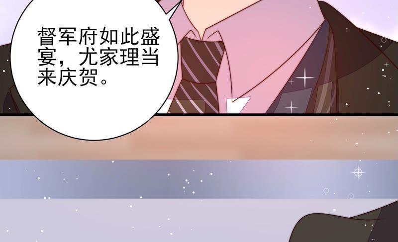 少帅每天都在吃醋第204话 使唤