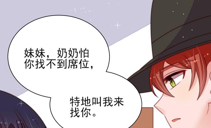 少帅每天都在吃醋第204话 使唤