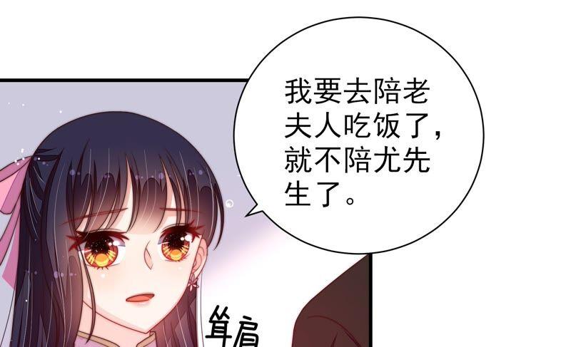 少帅每天都在吃醋第204话 使唤