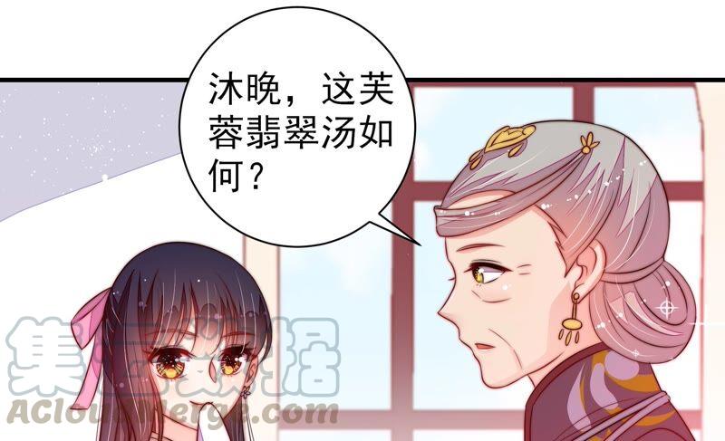 少帅每天都在吃醋第204话 使唤