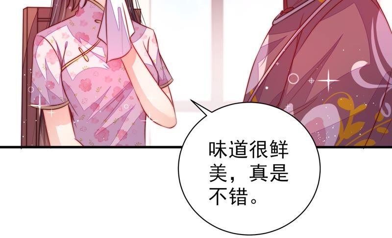 少帅每天都在吃醋第204话 使唤