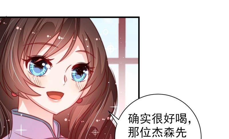 少帅每天都在吃醋第204话 使唤