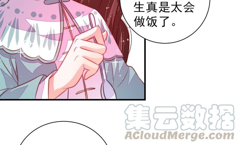 少帅每天都在吃醋第204话 使唤