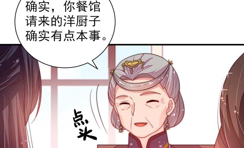 少帅每天都在吃醋第204话 使唤