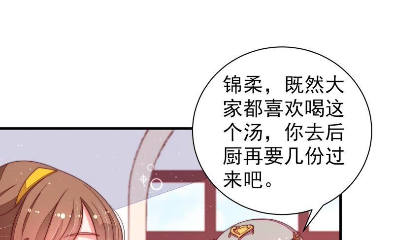 少帅每天都在吃醋第204话 使唤