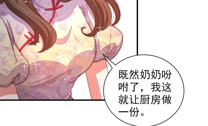 少帅每天都在吃醋第204话 使唤