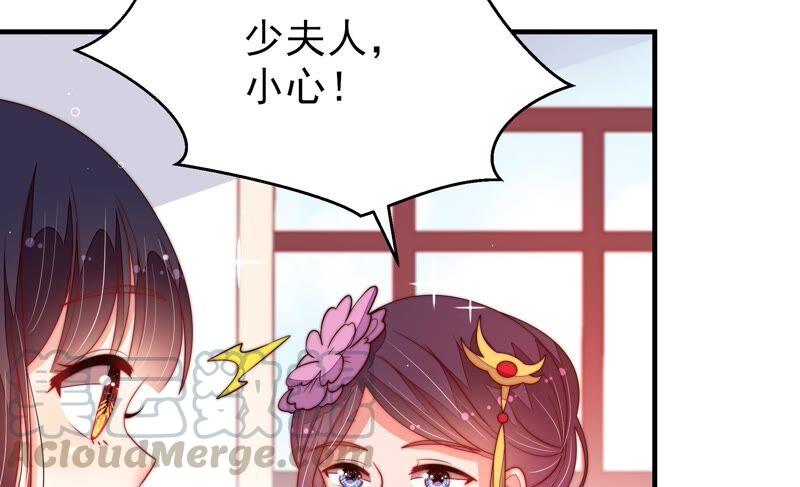 少帅每天都在吃醋第204话 使唤