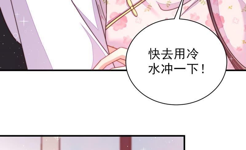 少帅每天都在吃醋第205话 宠妻