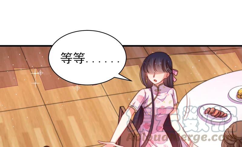 少帅每天都在吃醋第205话 宠妻