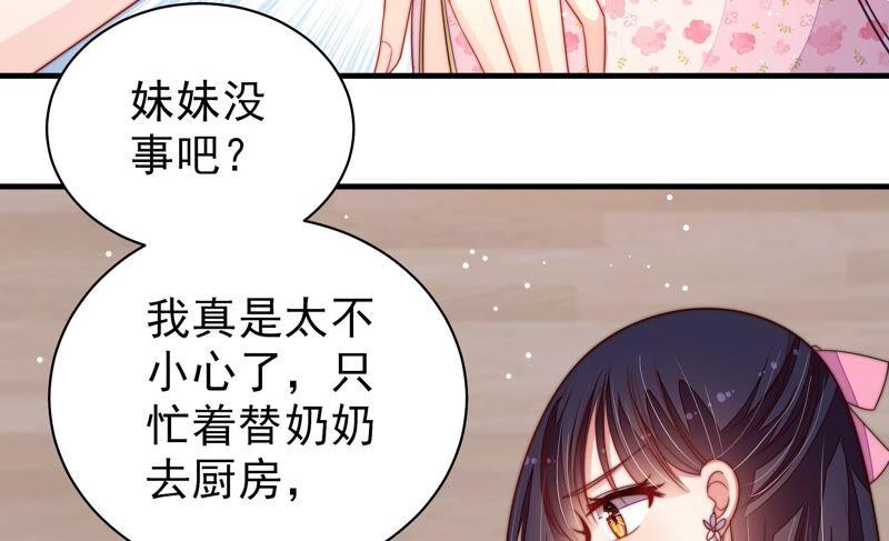 少帅每天都在吃醋第205话 宠妻
