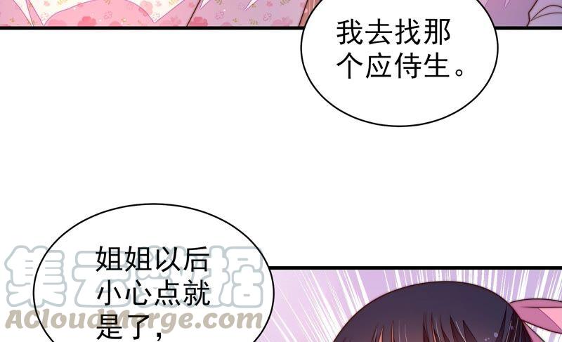 少帅每天都在吃醋第205话 宠妻
