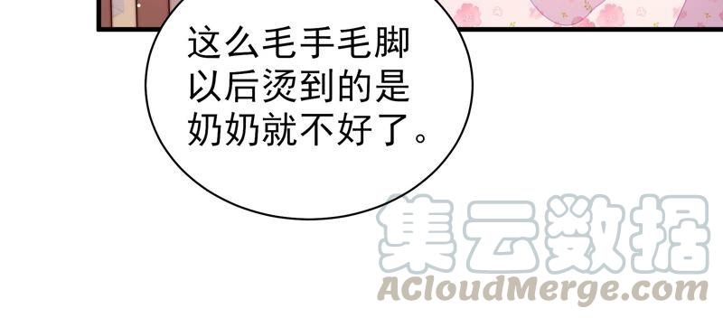 少帅每天都在吃醋第205话 宠妻