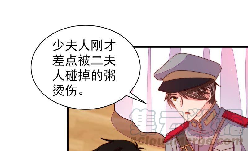 少帅每天都在吃醋第205话 宠妻