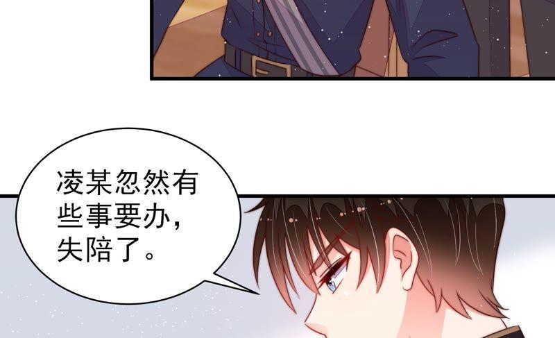 少帅每天都在吃醋第205话 宠妻
