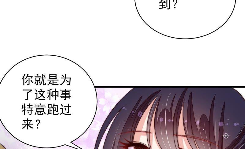 少帅每天都在吃醋第205话 宠妻