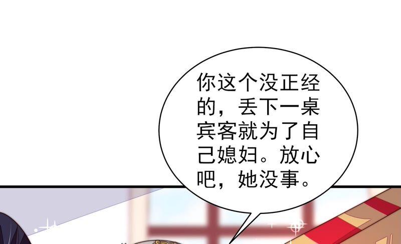 少帅每天都在吃醋第205话 宠妻