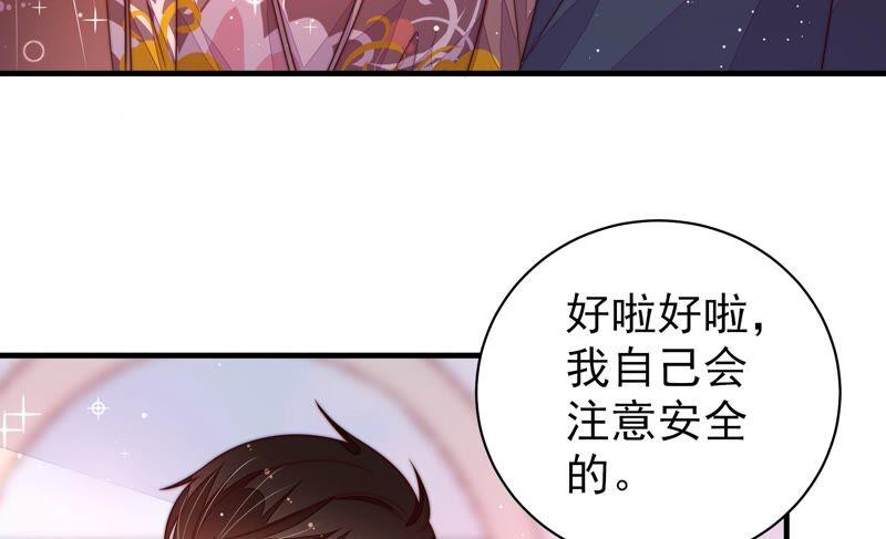 少帅每天都在吃醋第205话 宠妻