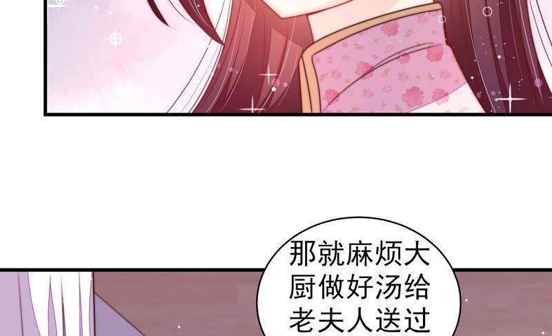 少帅每天都在吃醋第205话 宠妻