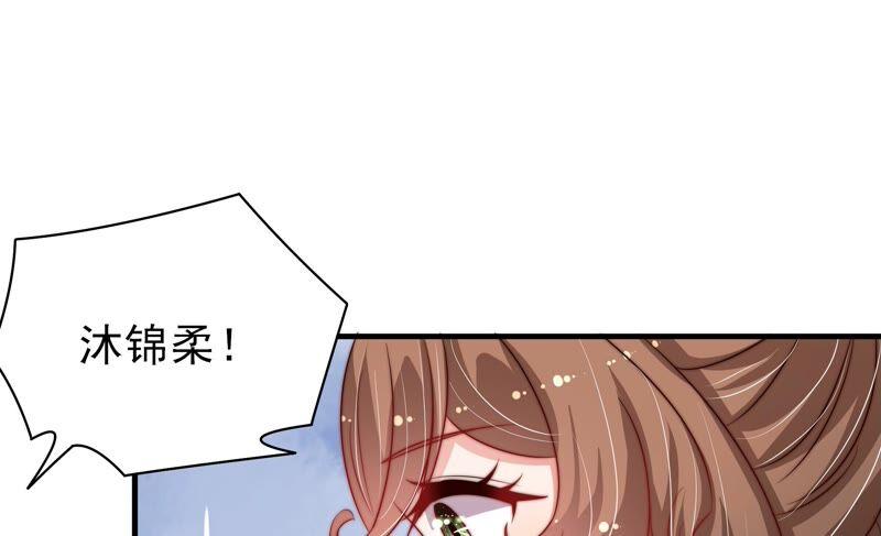 少帅每天都在吃醋第205话 宠妻