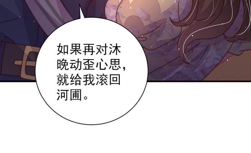 少帅每天都在吃醋第206话 警告