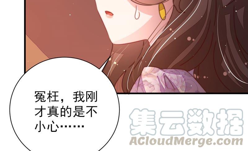 少帅每天都在吃醋第206话 警告