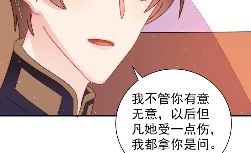 少帅每天都在吃醋第206话 警告