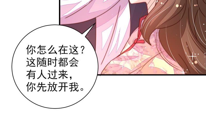 少帅每天都在吃醋第206话 警告