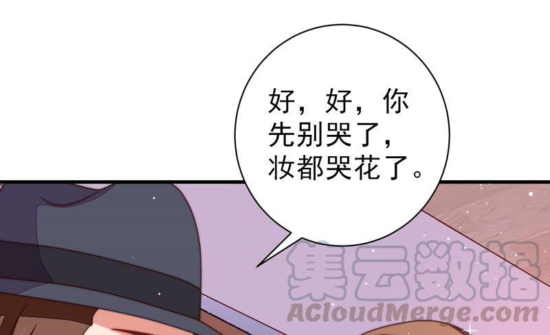 少帅每天都在吃醋第206话 警告