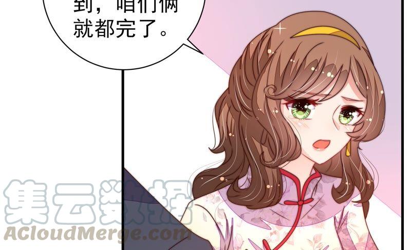 少帅每天都在吃醋第206话 警告