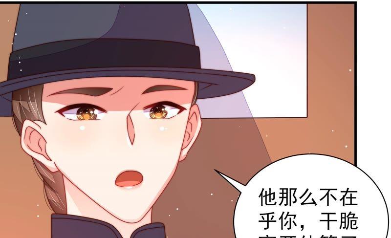 少帅每天都在吃醋第206话 警告