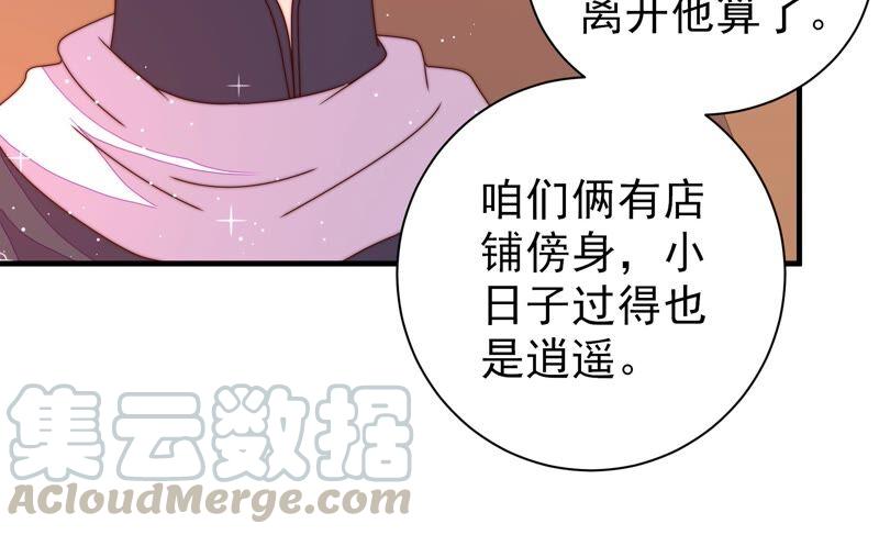 少帅每天都在吃醋第206话 警告
