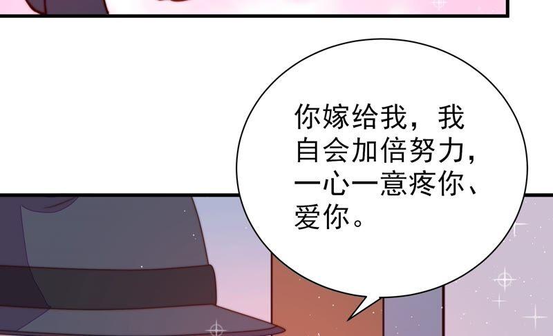 少帅每天都在吃醋第206话 警告