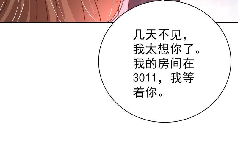 少帅每天都在吃醋第206话 警告