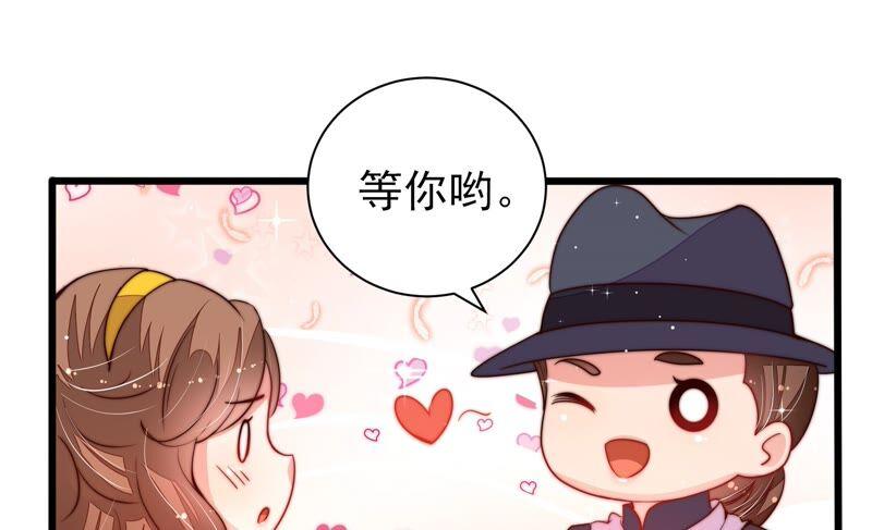 少帅每天都在吃醋第206话 警告