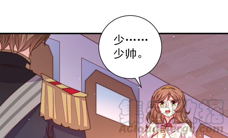 少帅每天都在吃醋第206话 警告