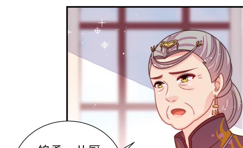 少帅每天都在吃醋第206话 警告