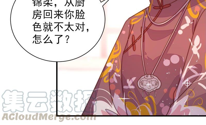 少帅每天都在吃醋第206话 警告