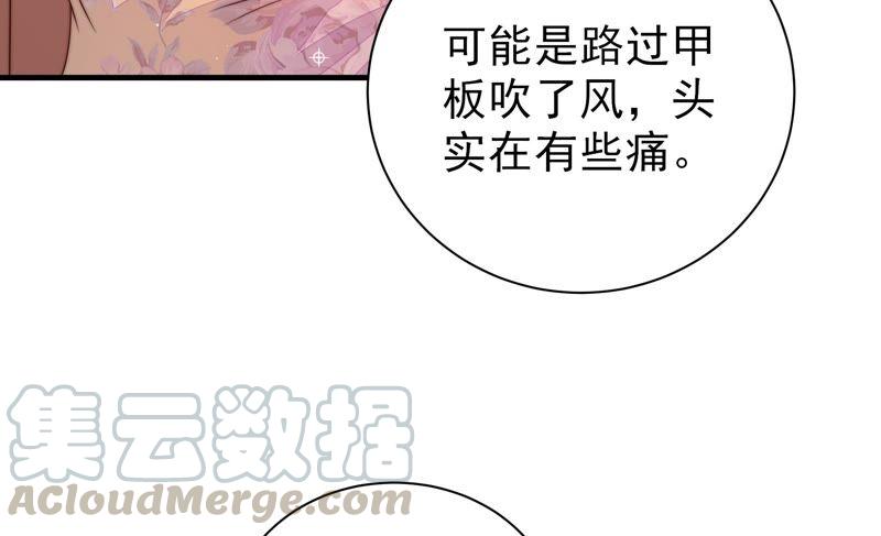 少帅每天都在吃醋第206话 警告